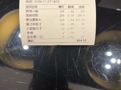 -万盛合(渔人码头店)