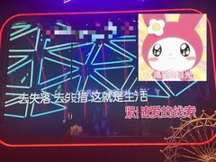 -星聚会KTV(苏州信投大厦店)