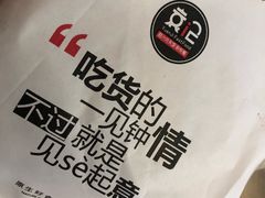 -袁记肉夹馍(北大街店)
