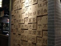 -龙门烤鱼(东方宝泰店)