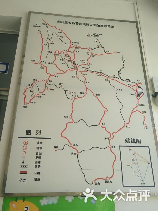 剑川县