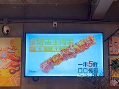 -木屋烧烤(南新店)