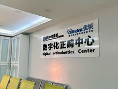 -杭州口腔医院(城西院区)