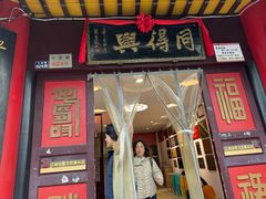 -同得兴 Since·1995 传统苏式面馆(十全街店)