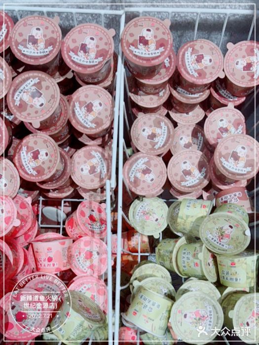 新辣道鱼火锅(世纪金源购物中心店)图片