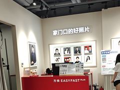 -方快PLUS照相馆(大上海时代广场店)