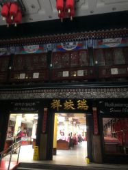 -瑞蚨祥(大栅栏店)