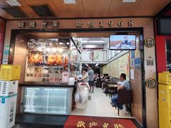 -佳记厚街烧鹅濑粉(广州总店)