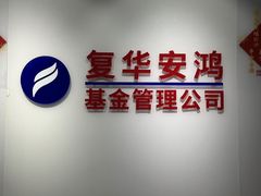 -银泉图文广告·招牌·公司文化墙·印能达(天山支路店)