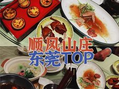 -顺风山庄(水濂山店)