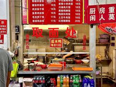 -易记皮肚面(明瓦廊店)