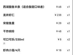 -楼外楼(西湖景区孤山路店)