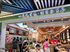 -再回首(中天健广场店)