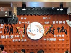 -官塘锋记鱼生·生腌·砂锅粥(牌坊街店)
