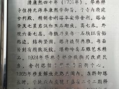 -华林禅寺