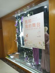 -艾薇芭蕾艺术中心
