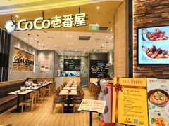 -CoCo壱番屋