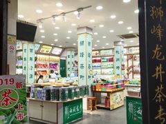门面-河坊美食街(河坊街店)