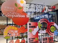 -杭州平安悦坊 PAFC LIVING