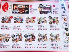 菜单-鳗鳗的爱(远洋未来广场店)