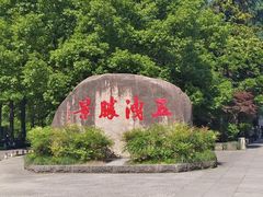 -五泄景区