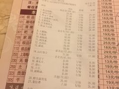 账单-王少龙火锅(五小区店)