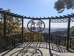 -青岩寺风景区