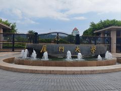 -厦门大学(思明校区)