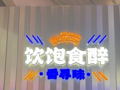 -伯友茶记(中华广场店)