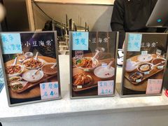 -小豆海棠(嘉兴路店)