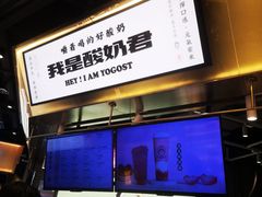 -我是酸奶君(壹方城店)