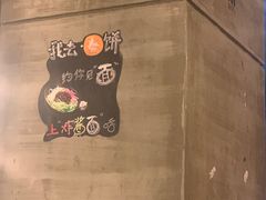 -我去·春饼文化主题餐厅(国定路总店)