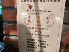 -龙抄手食府(浣花北路店)