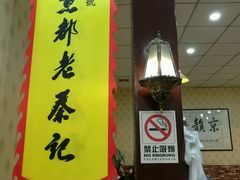 -京都老蔡记(伊河路店)