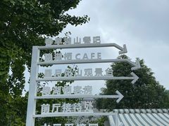 -华凌山庄·隐湖栖