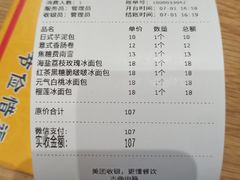-沁屋面包店(人民东路店)