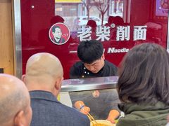 -老柴削面(向阳里店)