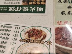 -西关明记肠粉(荔枝湾店)