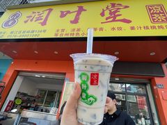 -润叶堂凉茶(岩屿路店)