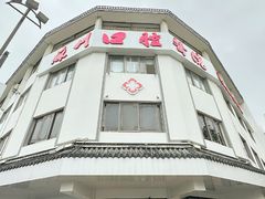 -苏州口腔医院(观前街院区)