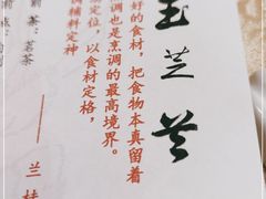 -玉芝兰(长发街店)