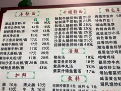 -潮惠居饮食店(光塔路店)