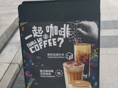-星巴克(深圳香港大学深圳医院店)