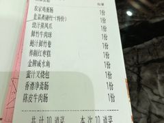 账单-金碧轩粤菜海鲜大酒楼
