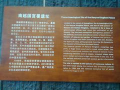 门面-南越王博物院(王宫展区)