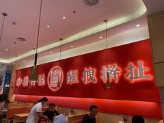 -秦和居(大唐时代店)