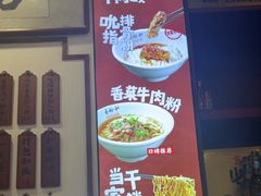 -易裕和·长沙米粉(友谊路店)