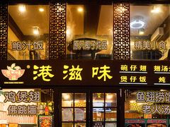 -水围村