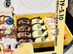 -杜哈夫DOUX RÊVE·生日蛋糕(日月光店)