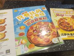 -尊宝比萨(斗西店)